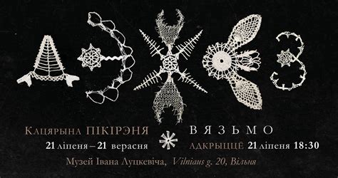 Куды пайсці ў выхадныя 21, 22 і 23 ліпеня ў Мінску, Варшаве і Вільнюсе ...
