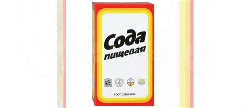 Сода Пищевая соду пищевую Pishevaya soda kupit купить в Москве | Товары ...