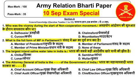 Army Gd Original Question Paper Army Gd Sep Paper Army Sep