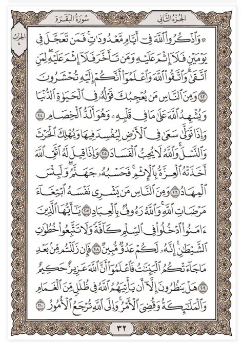 Al Quran Para Color Pdf Audio And Summary