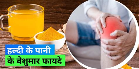 Turmeric Water Joint Pain To Loosing Weight Turmeric Water Is There To Help You Turmeric