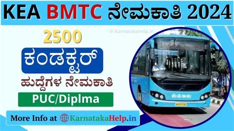 KEA BMTC Recruitment 2024 2500 ಕಡಕಟರ ನರವಹಕ ಹದದಗಳ ಬಹತ ನಮಕತ