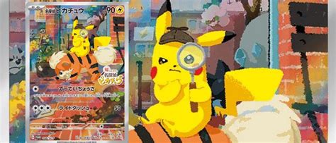 Le retour de Détective Pikachu une carte JCC Pokémon exclusive et de