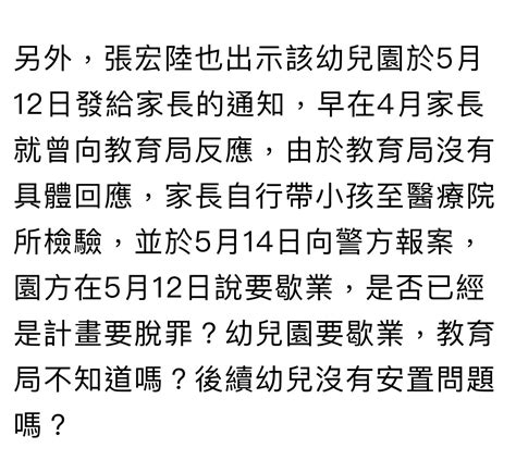 [討論] 好了啦 現實世界沒有人討論板橋幼兒園 Ptt Hito