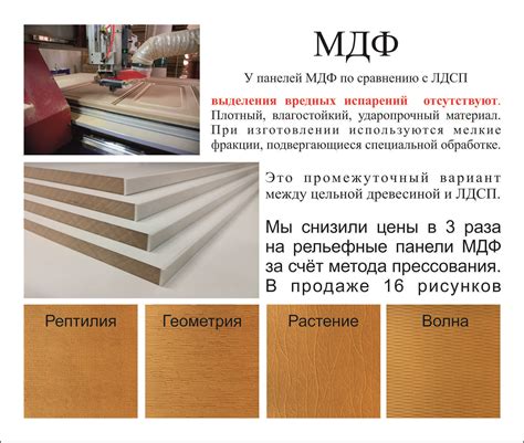 ЛДСП: что это такое, размеры, толщина и средняя стоимость листа