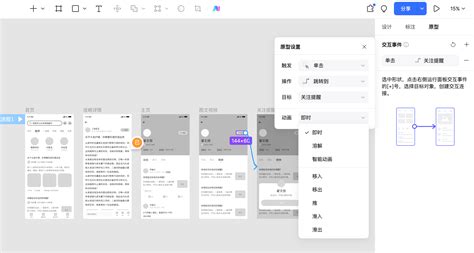 6个产品交互设计细节剖析，看看高手是如何做设计的！