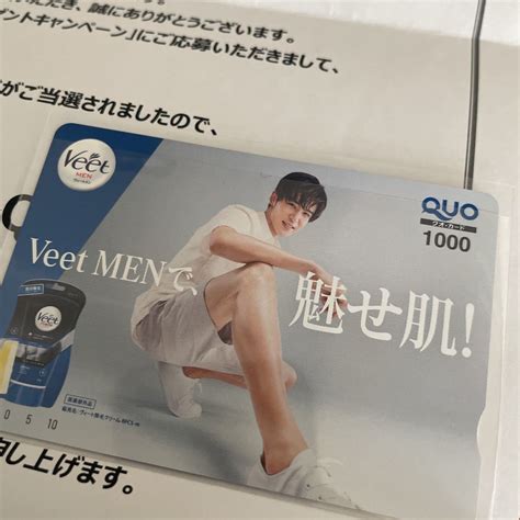 Yahoo オークション 新品未使用 目黒蓮 Veet Men Snowmanクオカード