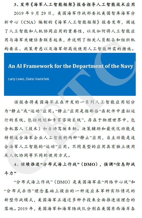 美国海军网信领域2019年发展回顾与趋势展望 安全内参 决策者的网络安全知识库