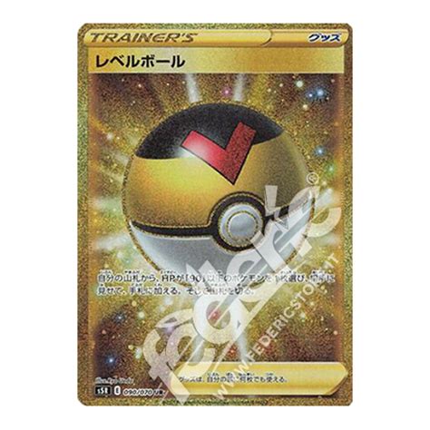 090 070 Level Ball Gold Rara Segreta JP MINT Federicstore