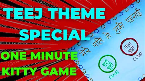 One Minute Games For Ladies Kitty Party Teej Special Letter Game Fun Game Youtube