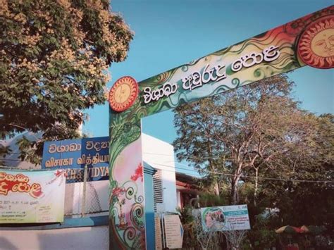 Visakha Avurudu Pola 2018 Visakha Vidyalaya