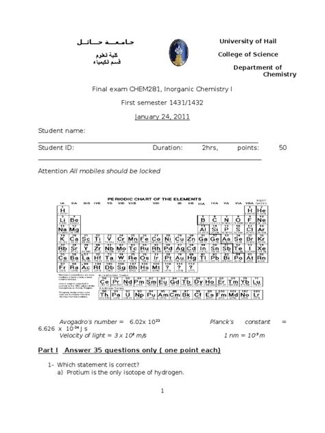 جامعة حائل كلية العلوم قسم الكيمياء امتحان نهائي كيمياء غير عضوية 1