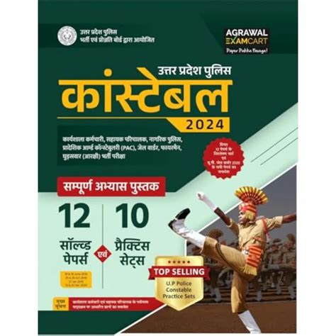 UP Police Constable Practice Competition Books SD Empire Edtech