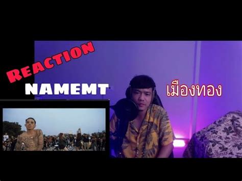 REACTION NAMEMT เมองทอง Prod by NINO YUPP YouTube