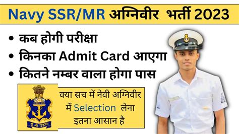 Indian Navy Agniveer Mr Ssr Exam Date Admit Cards Passing Marks