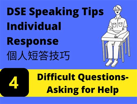 【dse 英文】paper 4 Speaking Skills 個人短答技巧 香港免費英語學習網站 Free Online English