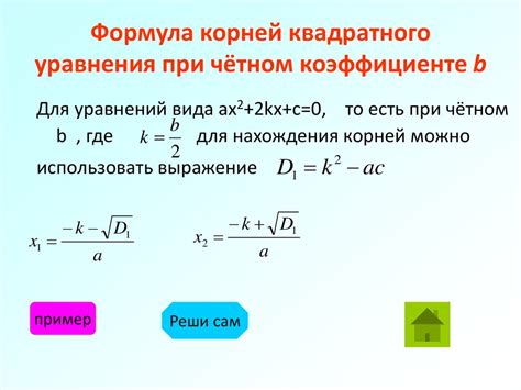 D формула: Дискриминант. Формула дискриминанта.