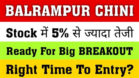 Balrampur Chini Share Analysis Balrampur Chini Stock Analysistarget