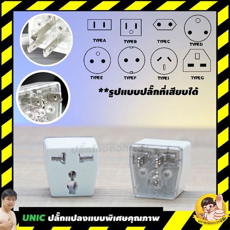 ปลั๊กแปลง 2 และ 3 ขา 3680w 16a วัสดุทองเหลืองชุบนิเกิ้ล มีแคมป์รัด