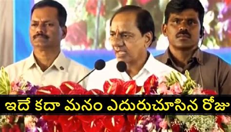 CM KCR Speech From Kollapur BRS Meeting After Inaugurating Palamuru