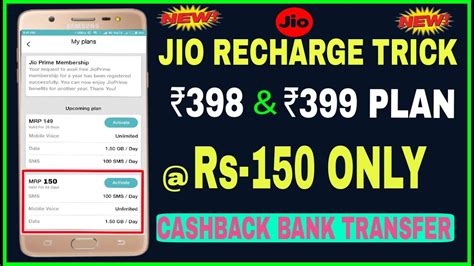 Get Jio 399 398 Plan Only Rs 150 Jio New Recharge Trick 2018