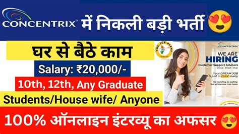 Concentrix Recruitment Contcentrix Work From Home Jobs Private