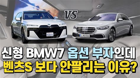 Bmw 7시리즈 풀체인지 실제로 보니 스크린 폼 미쳤다 Youtube