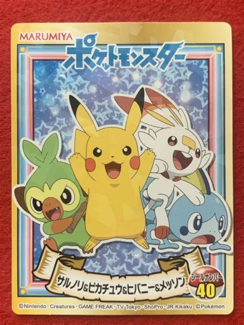 AUTOCOLLANT POKÉMON GROOKEY Pikachu Scorbunny Sobble No 40 MARUMIYA