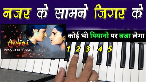 Nazar Ke Samne Jigar Ke Paas आसानी से पियानो पर सीखे Very Easy