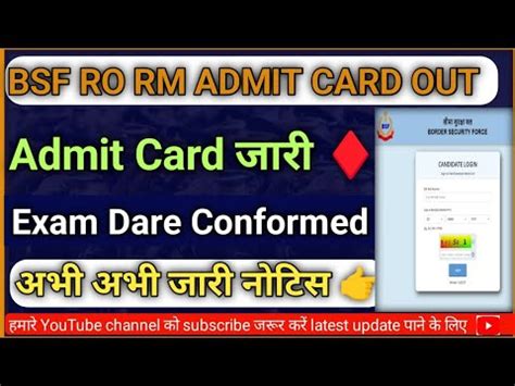 BSF HC RO RM ADMIT CARD OUT BSF Head Constable RO RM EXAM DATE