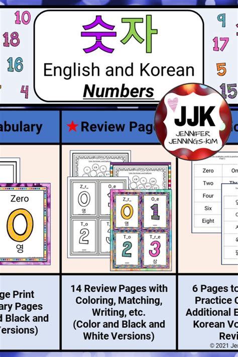 숫자: English/Korean Numbers: Vocabulary, Review, and Practice Cards