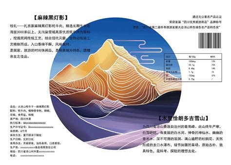 木里牛肉包装手绘设计木星有星期八 站酷zcool