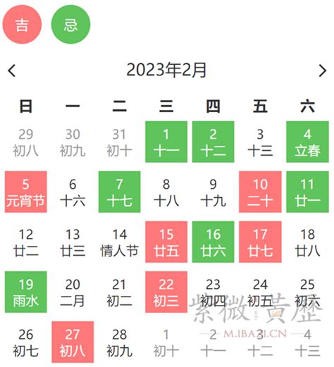 2023年2月黄道吉日一览表 友心理