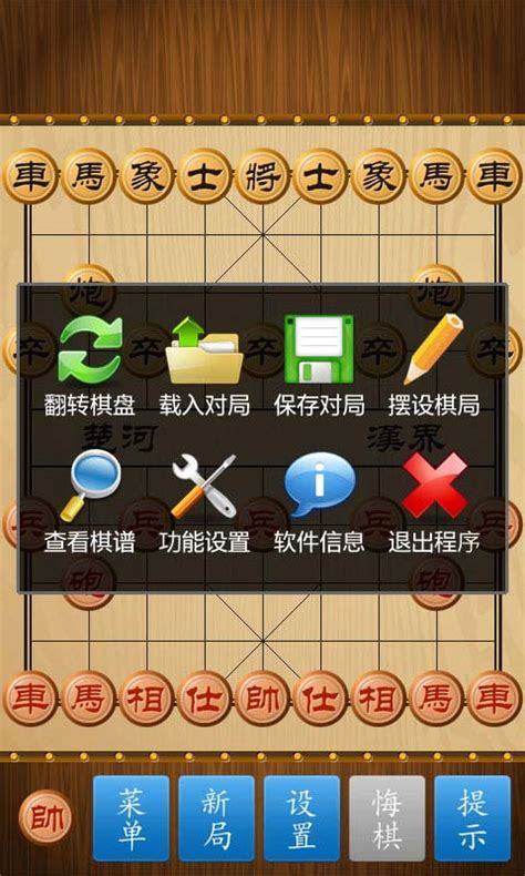 中国象棋最新版下载中国象棋最新版下载安装v3013游戏狗