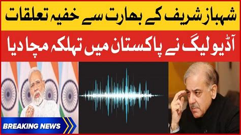 Shehbaz Sharif Secret Relations With India Exposed Shehbaz Sharif