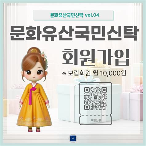 Vol04 2024년 05월 21일 카드뉴스 문화유산국민신탁