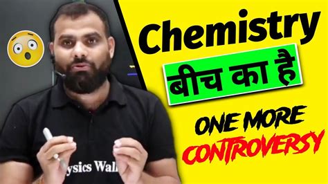 Chemistry बीच का है 😲 Mr Sir Controversy 😲 Physicswallah Pw