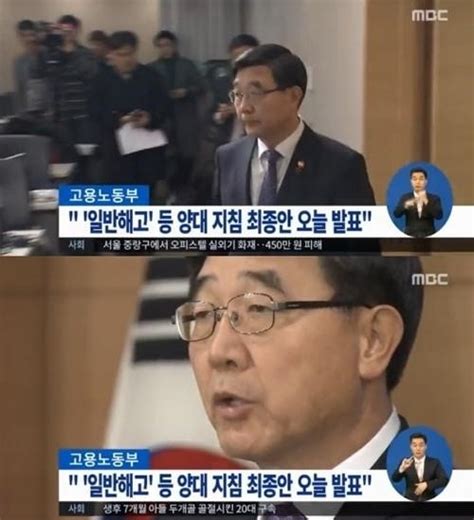 고용부 양대지침 ‘쉬워지는 해고 기습 발표 대체 왜 알바조합원 농성하다 현행범 체포 서울pn