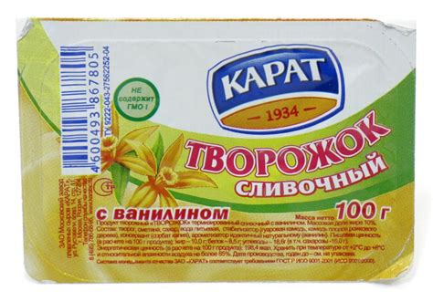 Творожок ОАО "Карат" сливочный 100 гр. - «Мой любимый творожок!» | отзывы