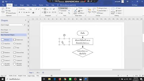 โปรแกรมทํา Flowchart สร้างแผนผังงานสไตล์ลืออ่อนแบบไม่ยุ่งเหยิง