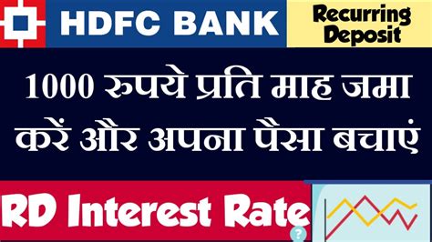 Hdfc Bank Recurring Deposit Interest Rates Hdfc Bank Rd Interest