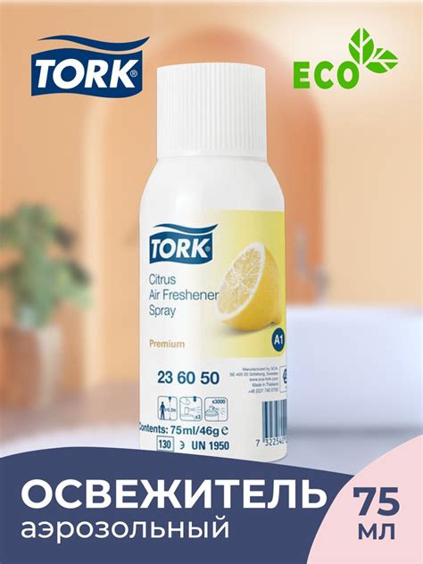 Освежитель воздуха Tork (Сменный баллон) 75 мл (Система А1), Premium ...