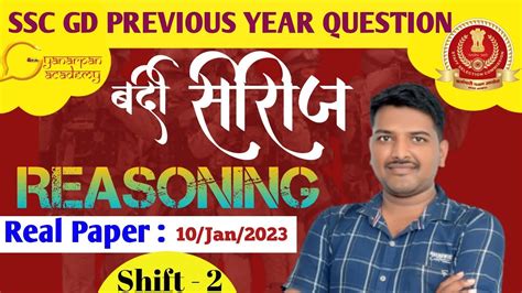 Ssc Gd Reasoning Practice Set Ii Ssc Gd Reasoning Previous