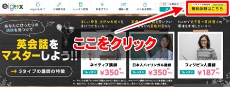 エイゴックスの英会話とは評判や口コミ・講師・教材・料金を徹底解説