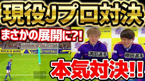 メガエッグ公式 on Twitter RT sanfrecce SFC 今年もヒカックゲームズさんとコラボしましたあああああああ