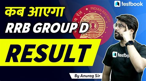 Rrb Group D Result Rrc Group D Result Expected Date Railway