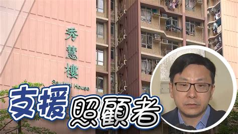 智力障礙兄弟疑缺乏照料致死 孫玉菡感難過指照顧者熱線快將推出 無綫新聞tvb News