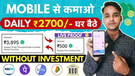 Online Paise Kaise Kamaye Paisa Kamane Wala App Paise Kaise Kamaye