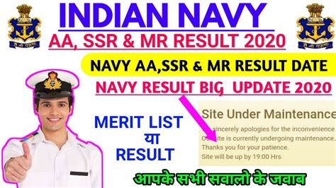 NAVY AA SSR MR RESULT 2020 NAVY MR MERIT LIST 04 2020 NAVY AA SSR MR