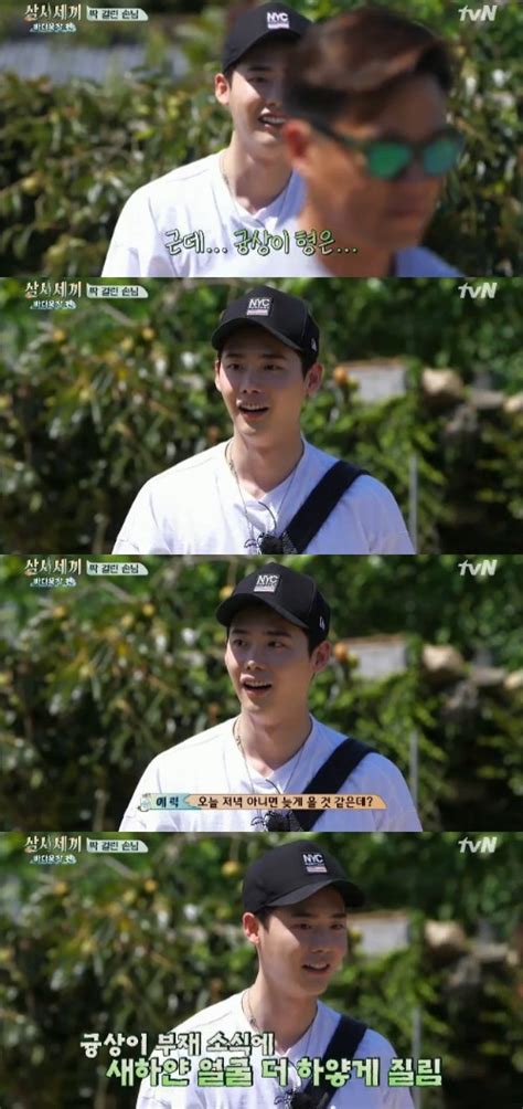 삼시세끼 이종석 윤균상만 믿고 왔는데 동공지진 텐아시아